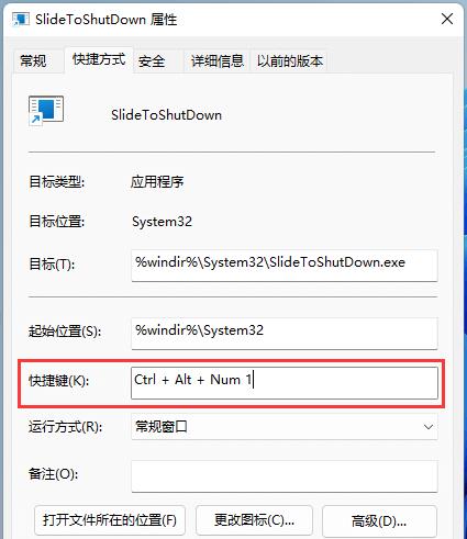 設置滑動關機