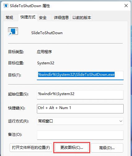 設置滑動關機