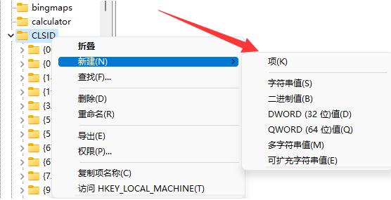 打開所有選項